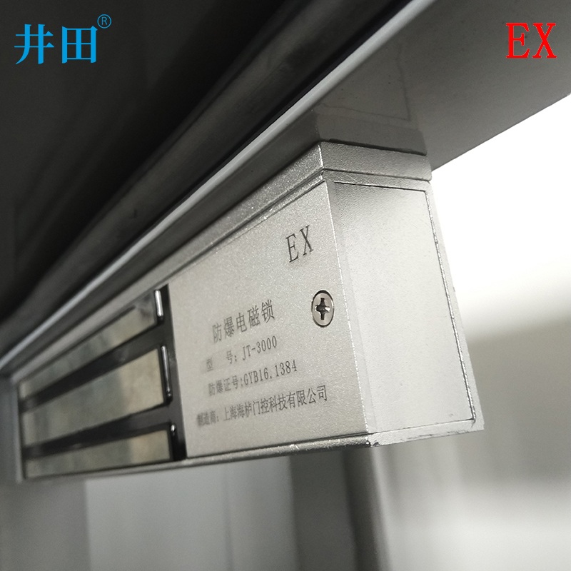 井田单门防爆门禁锁 JT-3000