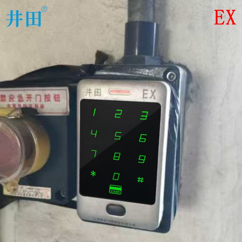 井田防爆门禁一体机 JT-EXIICT6/B